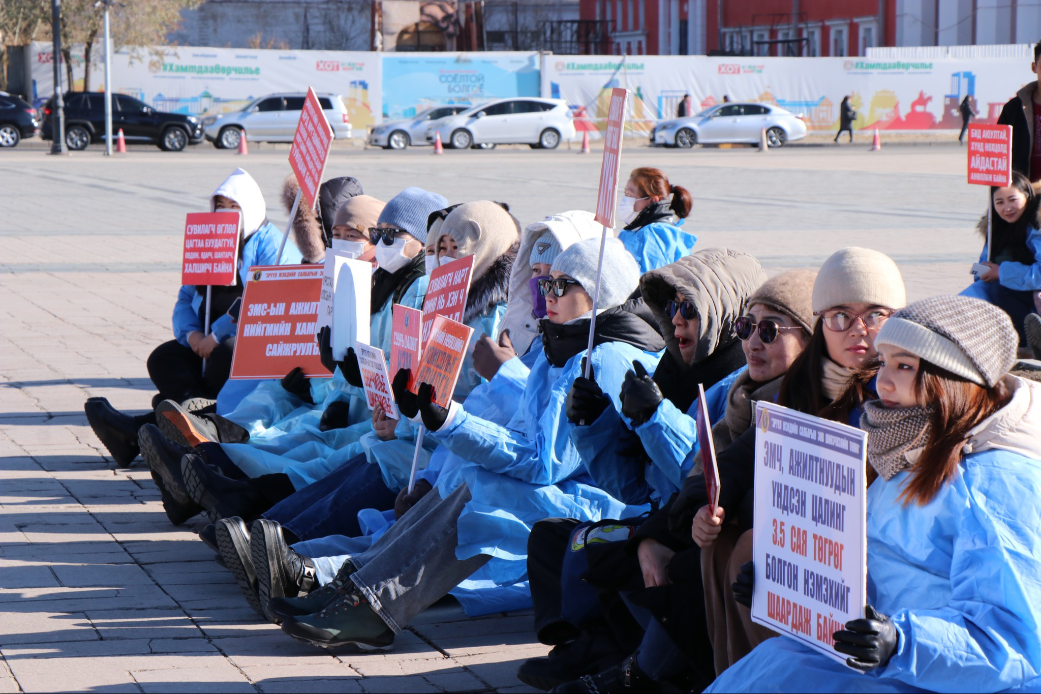 Эрүүл мэндийн салбарын ажилтнууд энэ сарын 13-наас ажил хаялт зарлана